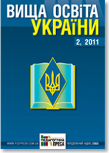 Вища освіта України